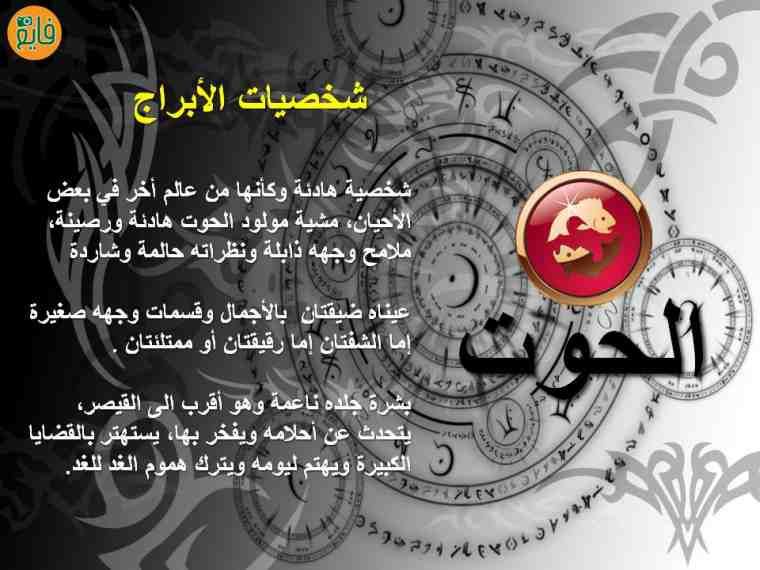 Pin On أبراج Horoscopes وتحليل شخصية