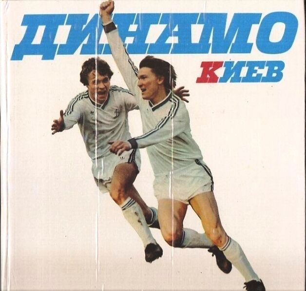 Динамо Киев. Фотоальбом. Киев. Мистецтво. 1988г. Текст: Д. Дмитревич | Besplatka.ua Kiev, Baseball Cards, Sports, Hs Sports, Sport