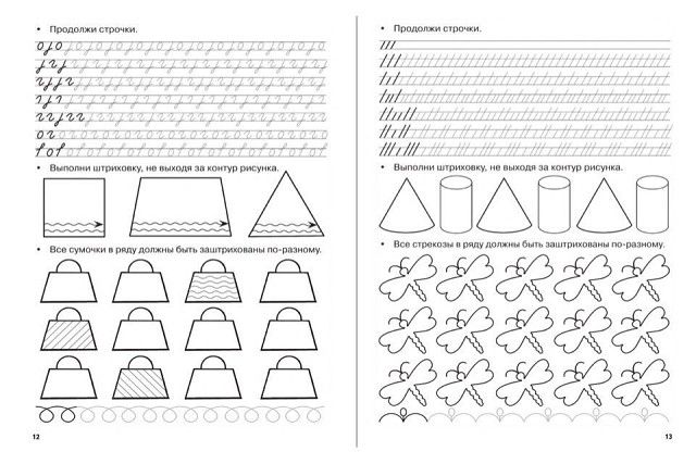 ✏️ ПИШЕМ, ШТРИХУЕМ, читаем, считаем, решаем | OK.RU Pray, Word Search Puzzle, Bullet Journal, Study, Words, Studio, Studying, Research, Horse
