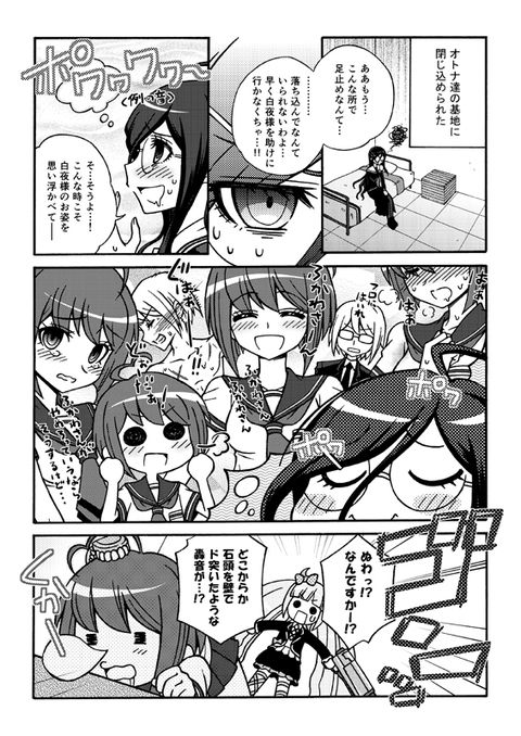 絶対絶望ぽわぽわまんが ずるり の漫画 Pixiv 絶望 マンガ 漫画 絶対絶望ぽわぽわまんが ずるり の漫画 Pixiv 絶望 マンガ 漫画