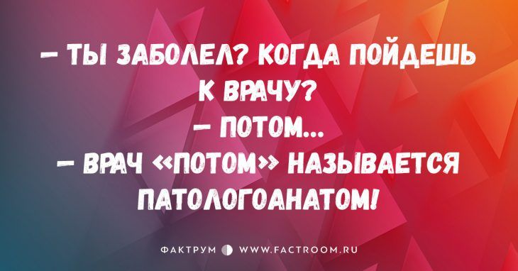 10 великолепных анекдотов, которые точноподнимут вам настроение в 2019 году 10 великолепных анекдотов, которые точноподнимут вам настроение в 2019 году