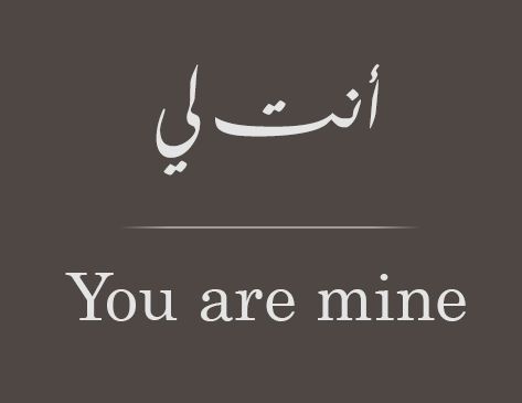 You Are Mine Arabic You Are Mine Arabic
