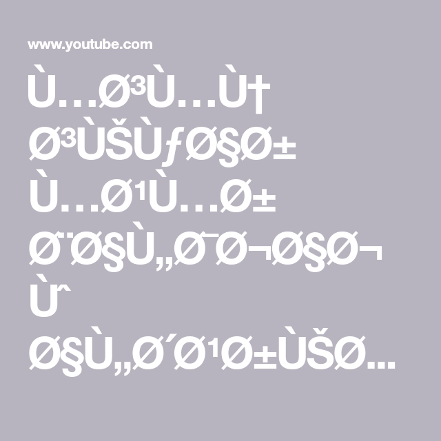 U O U U O Usuƒo O U O U O O O U O O O O Uˆ O U O O O Uso C O U Oµusu Uso C U U O U O U O Usuƒuˆu Youtube Math Arabic Calligraphy Ramadan