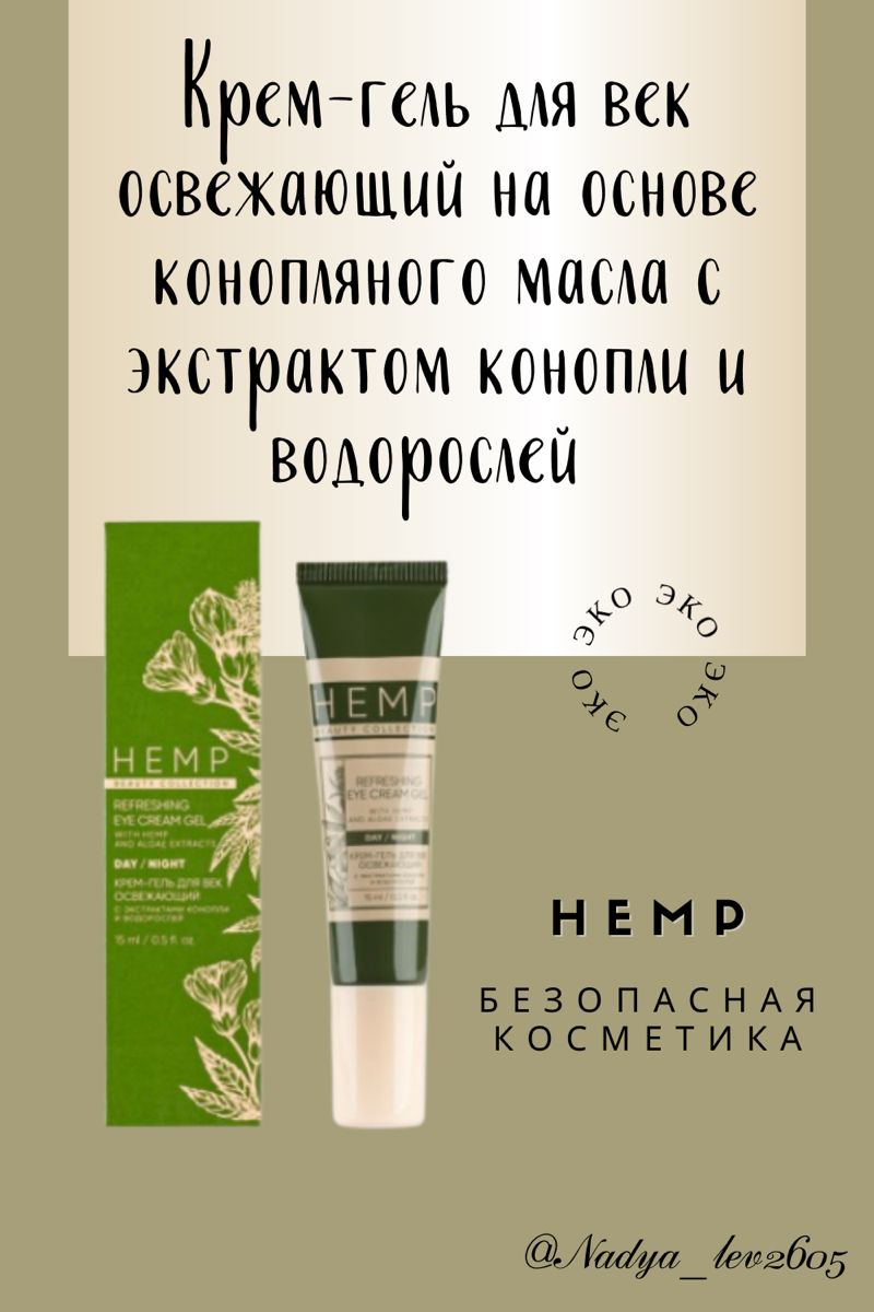 Конопля на масле Конопля на масле mustela hydra stick cold cream