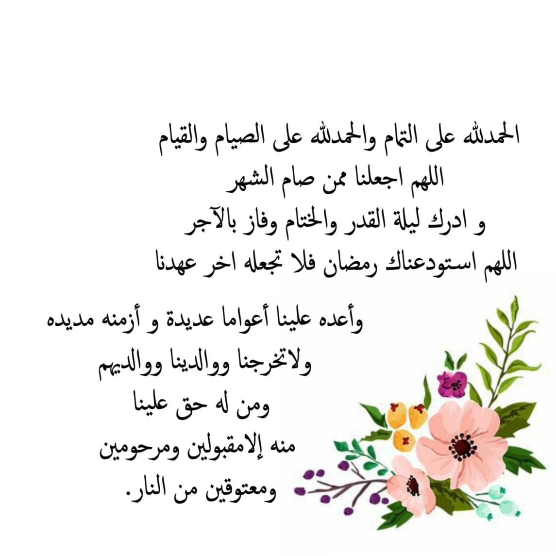 Pin By Nisreen On تصاميمي بدون حقوق Bff Pictures Ramadan Home Decor Decals