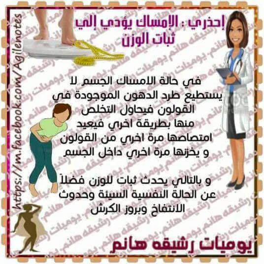 Pin By Zainab Victory On حجم الوجبات للرجيم كل 3 ساعات Memes Ecard Meme Health