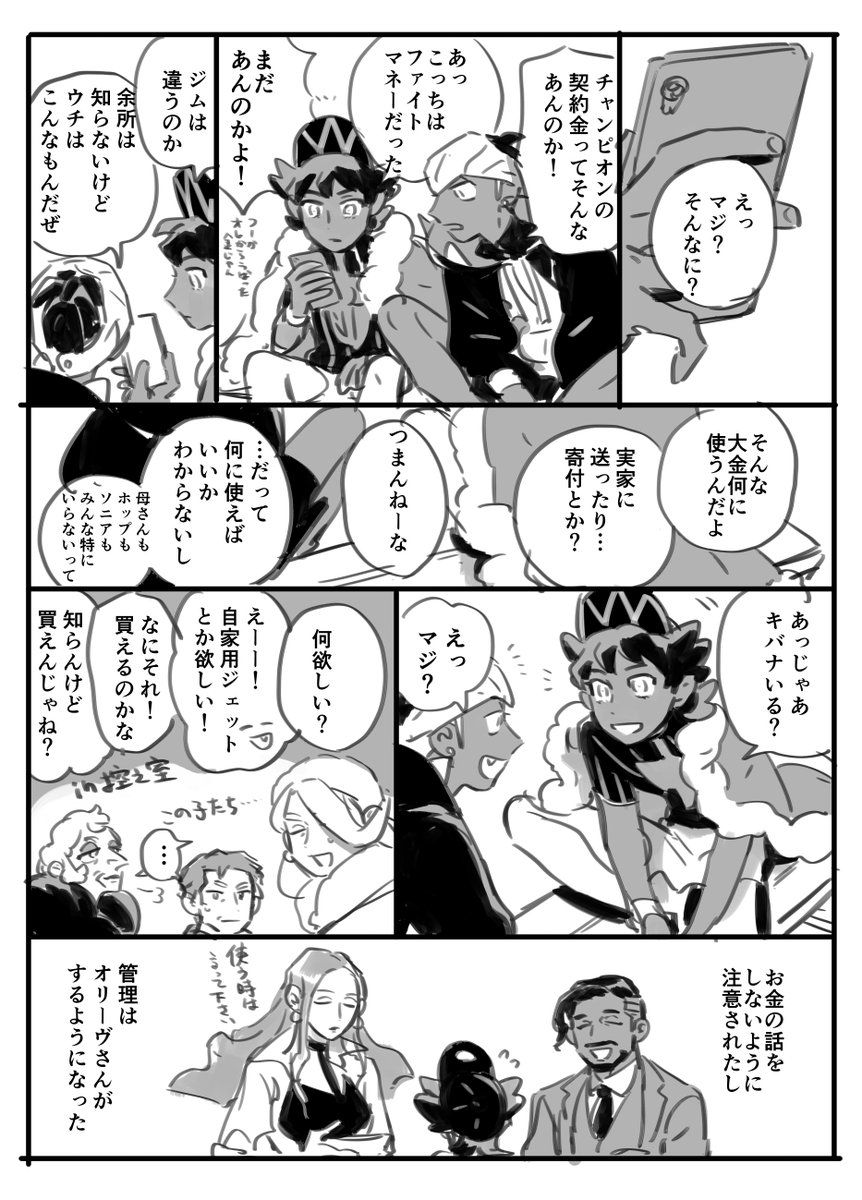 Pkmn剣盾 おしゃれまとめの人気アイデア Pinterest 黒羽 ポケモン漫画 ポケモン 漫画 Pkmn剣盾 おしゃれまとめの人気アイデア Pinterest 黒羽 ポケモン漫画 ポケモン 漫画
