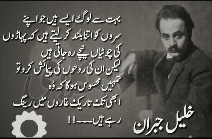 Pin by Symon Byron on khalil jibran khalil Wisdom quotes