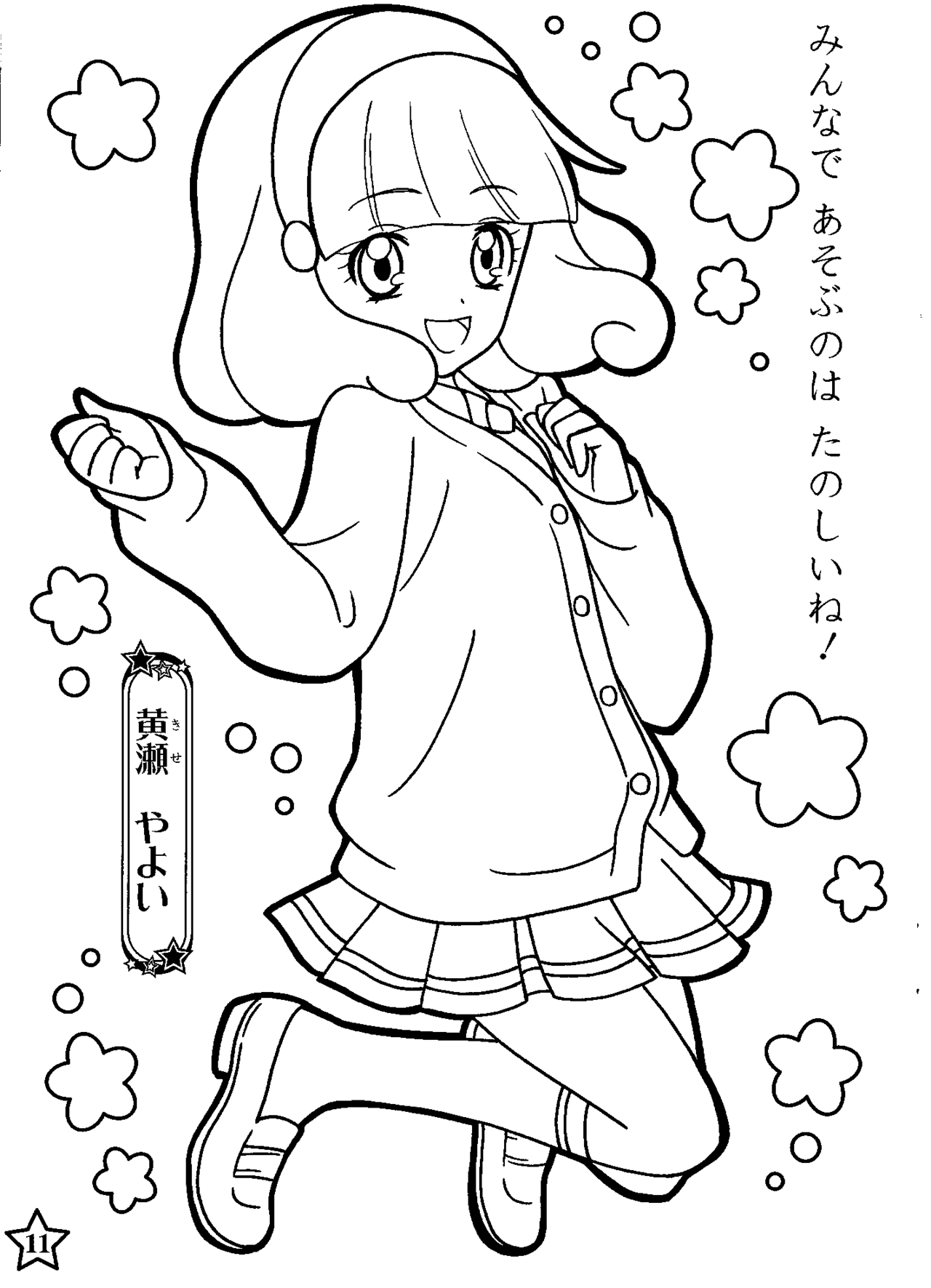 Pretty Cure Coloring Pages Google Search Glitter Force Pretty Cure Coloring Pages Google Search Glitter Force