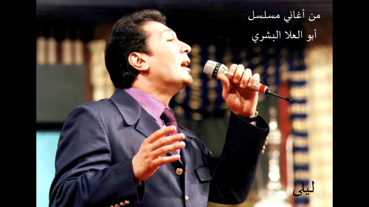 ليلى وليلى مسلسل أبو العلا البشرى ألحان عمار الشريعي شخصيات خيالية جون.