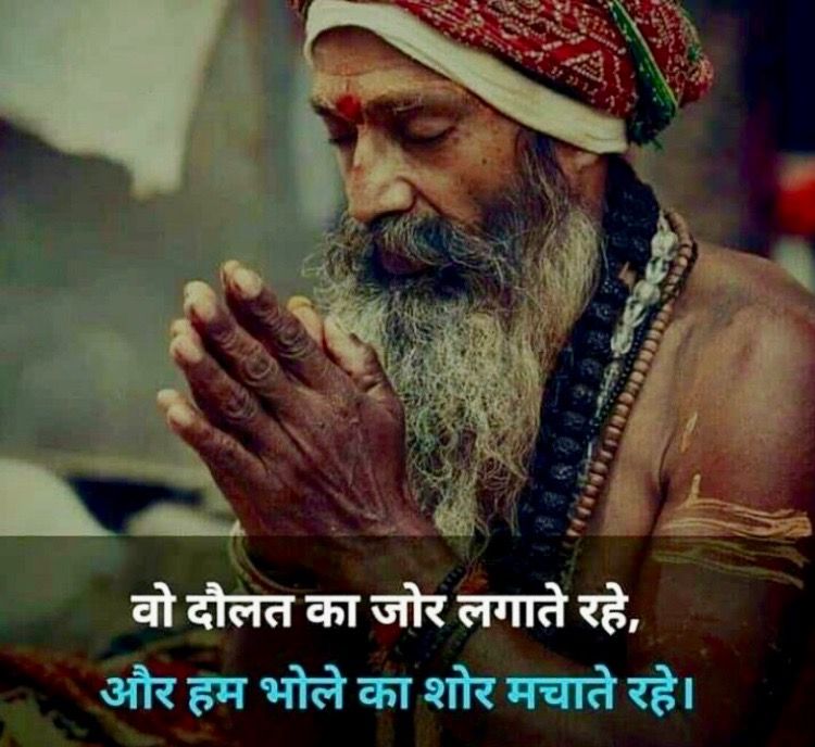 Pin by Titu on Pagla edited | Mahadev quotes, Mahakal ... Pin by Titu on Pagla edited | Mahadev quotes, Mahakal ...