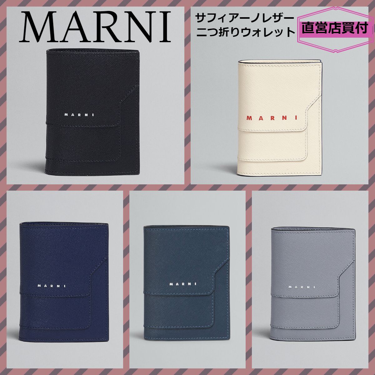 日本初の公式 【直営店】MARNI サフィアーノレザー 二つ折りウォレット ...