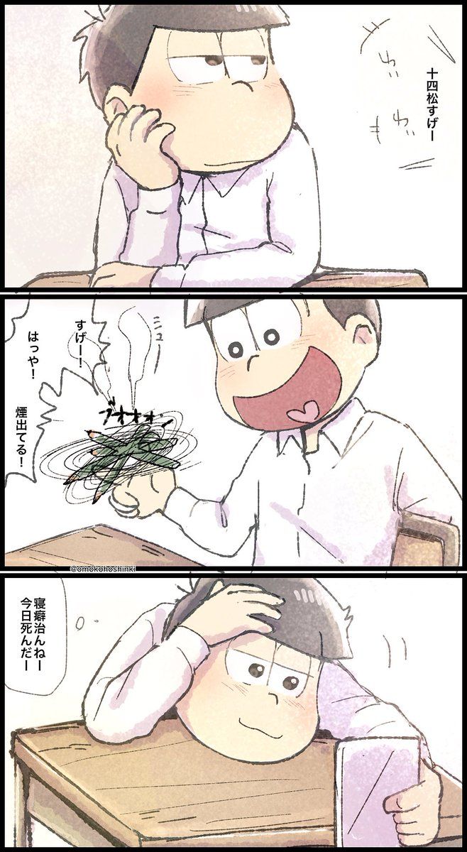 鬼 収集停止 おそ松さんの沼 のアイデア 900 件 21 おそ松さん漫画 おそ 漫画 鬼 収集停止 おそ松さんの沼 のアイデア 900 件 21 おそ松さん漫画 おそ 漫画