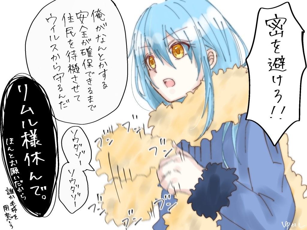 Slime Tensei おしゃれまとめの人気アイデア Pinterest Zenmaku 面白いイラスト 転生 漫画 テンペスト Slime Tensei おしゃれまとめの人気アイデア Pinterest Zenmaku 面白いイラスト 転生 漫画 テンペスト