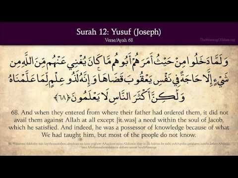 Quran 12 Surat Yusuf Joseph Arabic And English