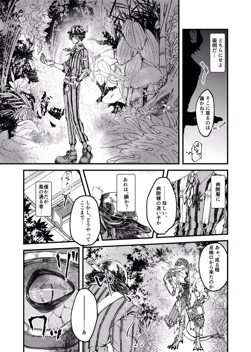 ガラス Hndxeac7aljltan さんの漫画 150作目 ツイコミ 仮 21 漫画 トカゲ 作品 ガラス Hndxeac7aljltan さんの漫画 150作目 ツイコミ 仮 21 漫画 トカゲ 作品