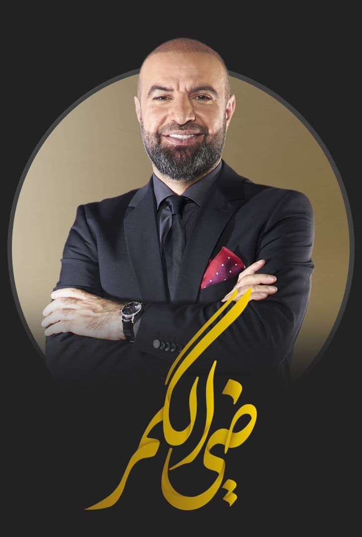 ضي الكمر S02E14 حسن الأعظمي 2 Https://I.pinimg.com/Originals/Aa/3C/80/Aa3C80Bb77F371E362600B5D1B4C5715.Jpg