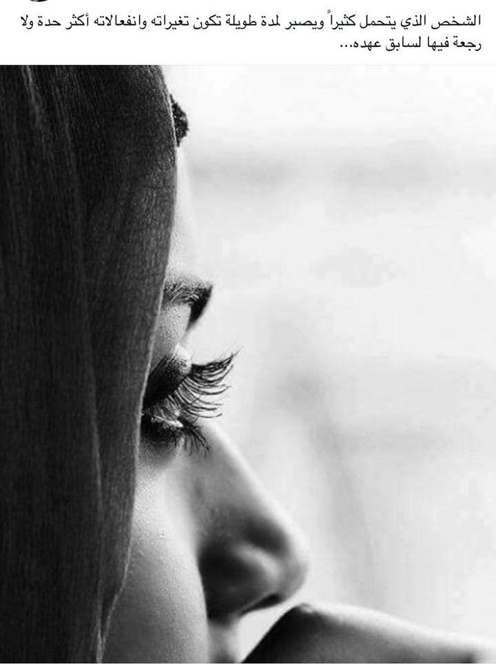 خواطر حزينة Beautiful Arabic Words Arabic Quotes Some Beautiful Quotes