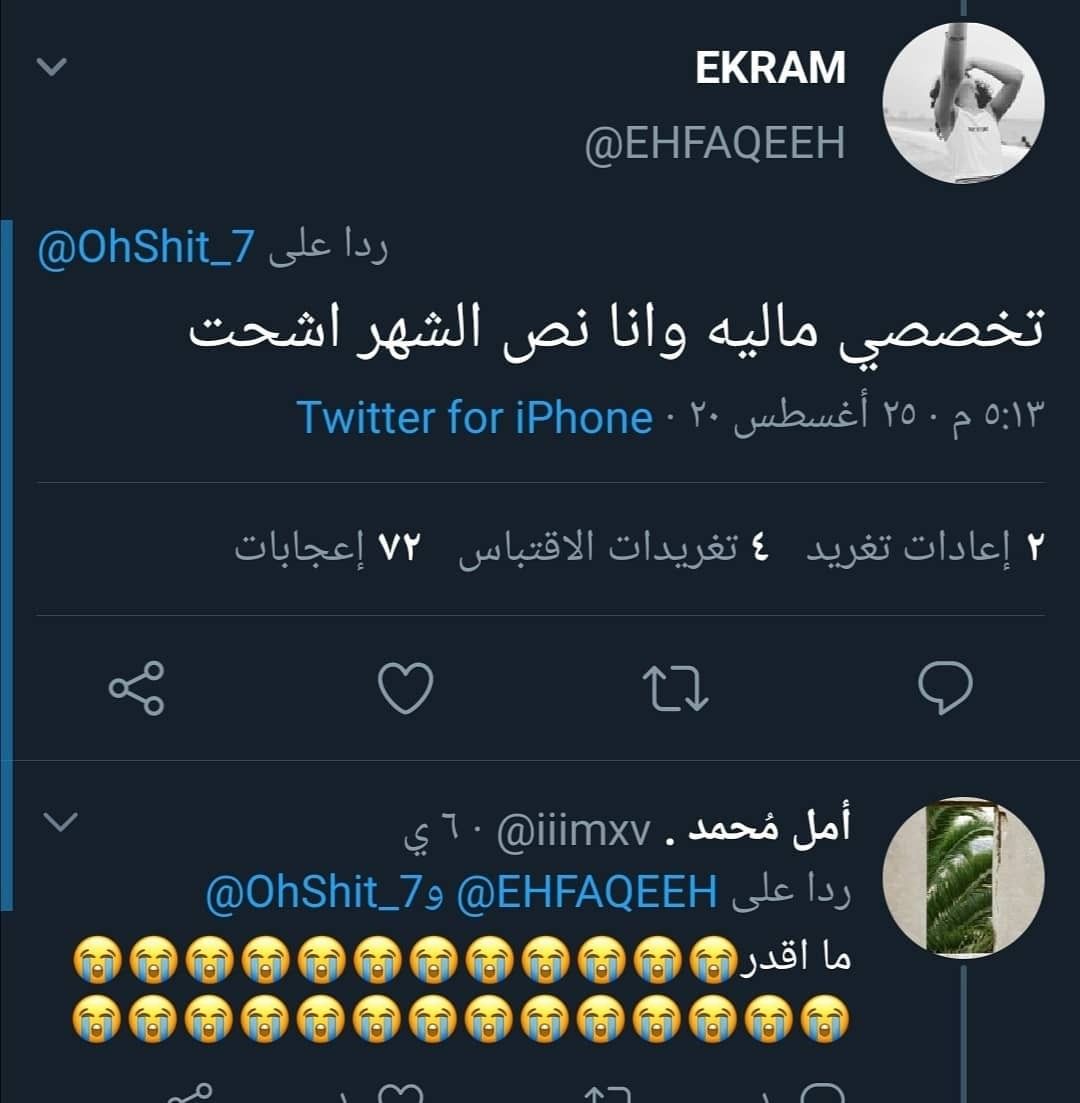 Pin By 007 On مستحيل تخرج بدون ما تضحك Funny Arabic Quotes Funny Memes Funny