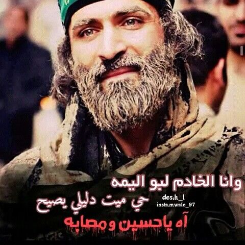 اه ياحسين ومصابه Fictional Characters Historical Figures Movie Posters
