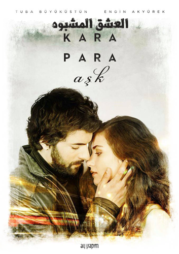 Http Www Kokosh2 Com 2014 12 2 18 Kara Para Ask Ep 18 Html مشاهدة مسلسل العشق المشبوه الجزء 2 الحلقة 18 مشا Amor Preto E Branco Preto E Branco Entretenimento