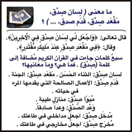 Pin By كتابا متشابها On كلمات في القران Learn Islam Cool Words Islamic Quotes