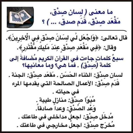 دبوس بواسطة كتاب مشابه عن الكلمات في القرآن تعلم الإسلام كلمات رائعة اقتباسات إسلامية