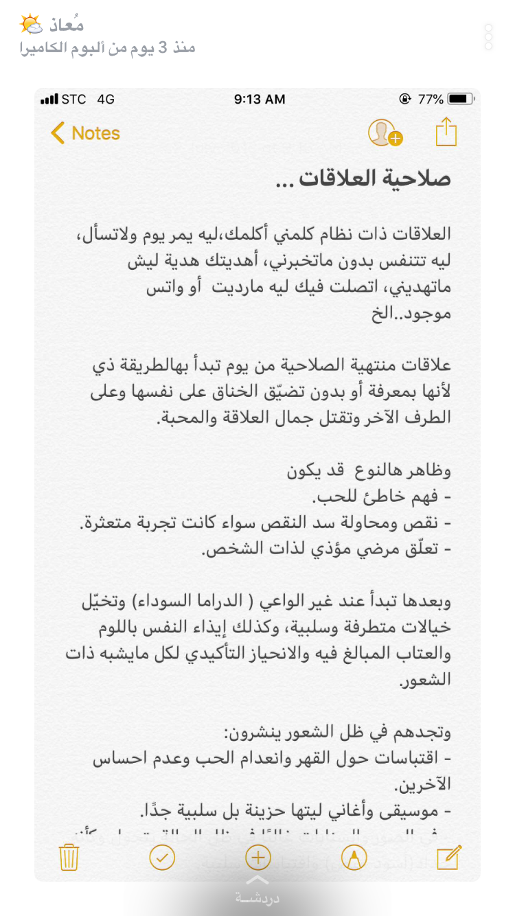 Pin By سعاد الدوسري On تغريدات جميلة Life Rules Life Journal