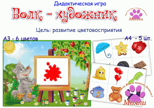 Дидактическая Игра Магазин Цветов Дидактическая Игра Магазин Цветов