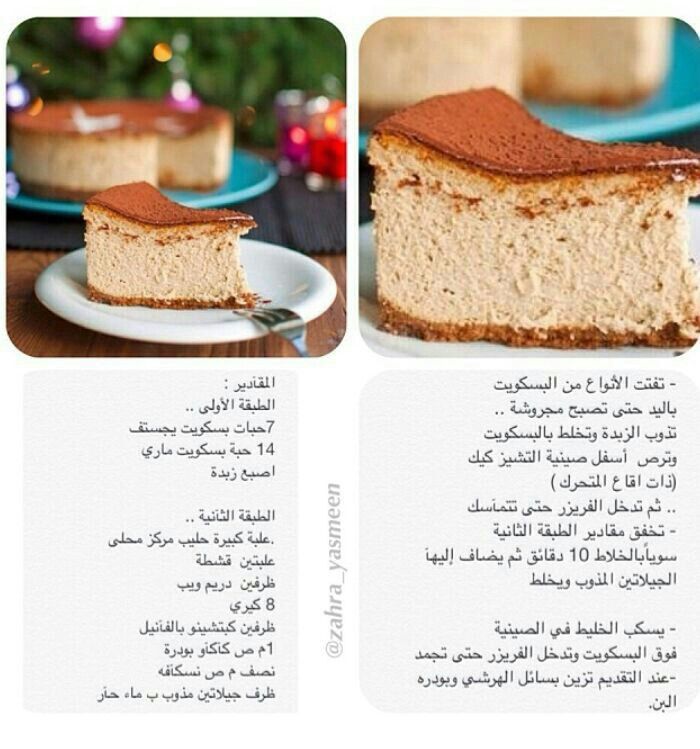 Pin By Abeer On Desert Recipes Desert Recipes Food Deserts