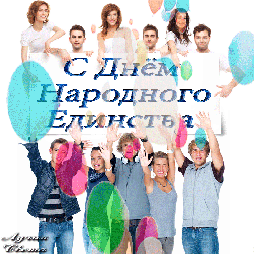 Открытки с днем народного единства - cтраница 5 Cats, Gatos, Cat, Kitty, Kitty Cats