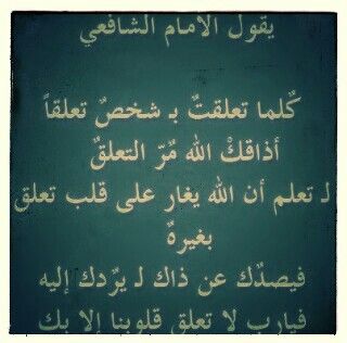 أحبك ربي Faith Quotes Quotes Chalkboard Quote Art