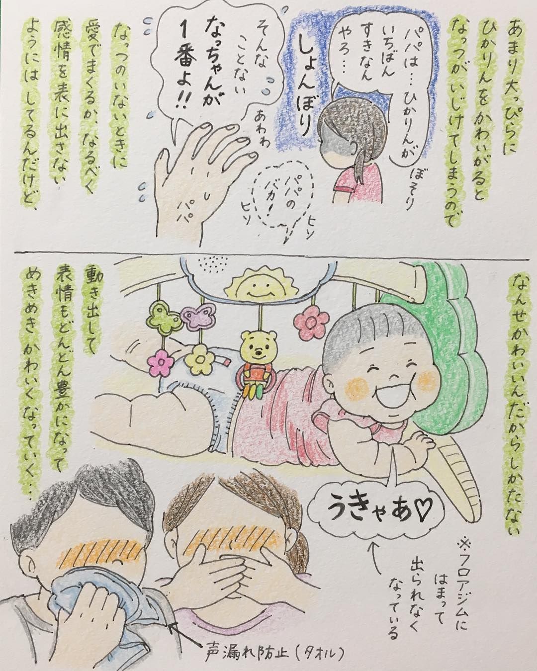 これを愛でずにいられようか いや いられない 反語 育児絵日記 子育て絵日記 絵日記 成長記録 子育て 育児 イラスト 育児イラスト コノビー ママリ絵日記 色鉛筆画 3歳0ヶ月 7月生まれ 7ヶ月 11月生まれ 女の子 姉妹 どんくさカワイイ ひかりんに Comics これを愛でずにいられようか いや いられない 反語 育児絵日記 子育て絵日記 絵日記 成長記録 子育て 育児 イラスト 育児イラスト コノビー ママリ絵日記 色鉛筆画 3歳0ヶ月 7月生まれ 7ヶ月 11月生まれ 女の子 姉妹 どんくさカワイイ ひかりんに Comics