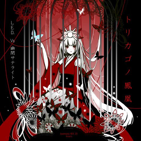 籠の中の鳥は 鳥籠 とりかご 特集 Anime Anime Kimono Art 籠の中の鳥は 鳥籠 とりかご 特集 Anime Anime Kimono Art