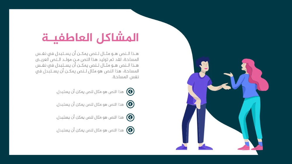 فهم المقصود Ill Weather
