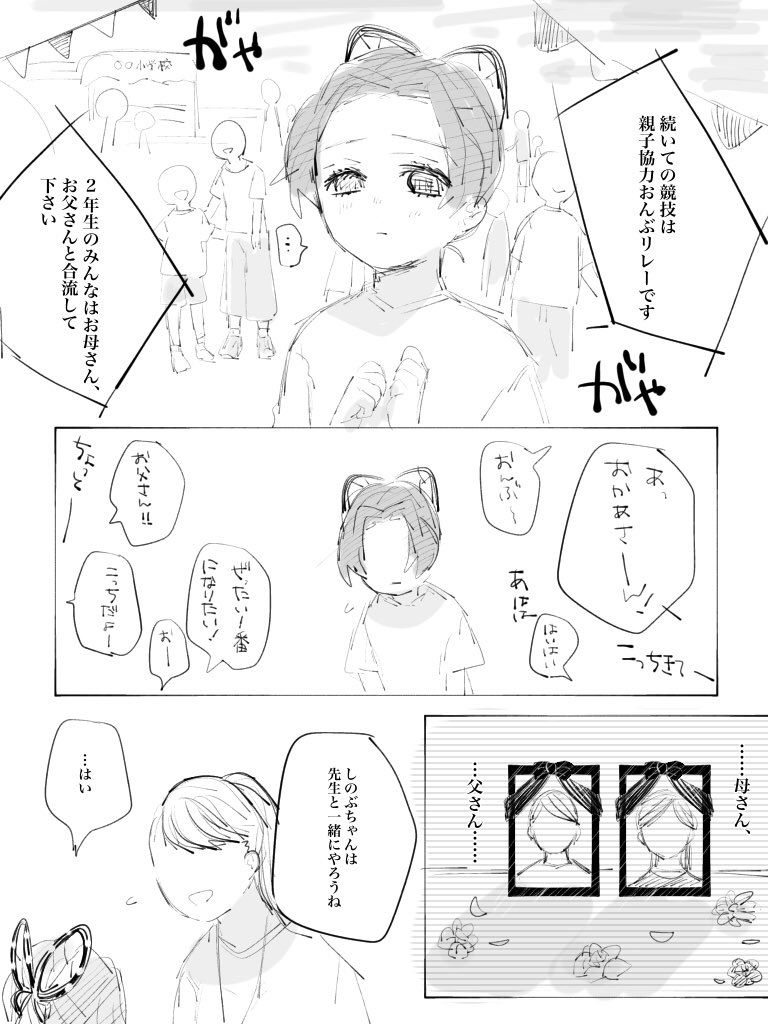 あお森透 Slayer Anime Anime Demon Anime Stories あお森透 Slayer Anime Anime Demon Anime Stories