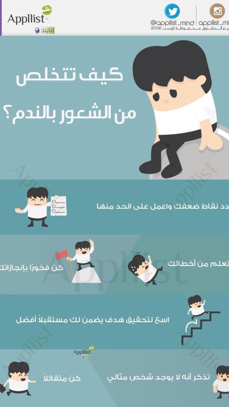 Pin By Mona El Roo7 On تطوري Life Skills Self Motivation Life Habits