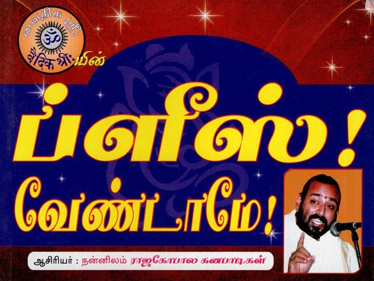 Regional Languages - No, Please in Tamil**Contents and Sample Pages** India Art, Exotic, Literature, Broadway Shows, Literatura