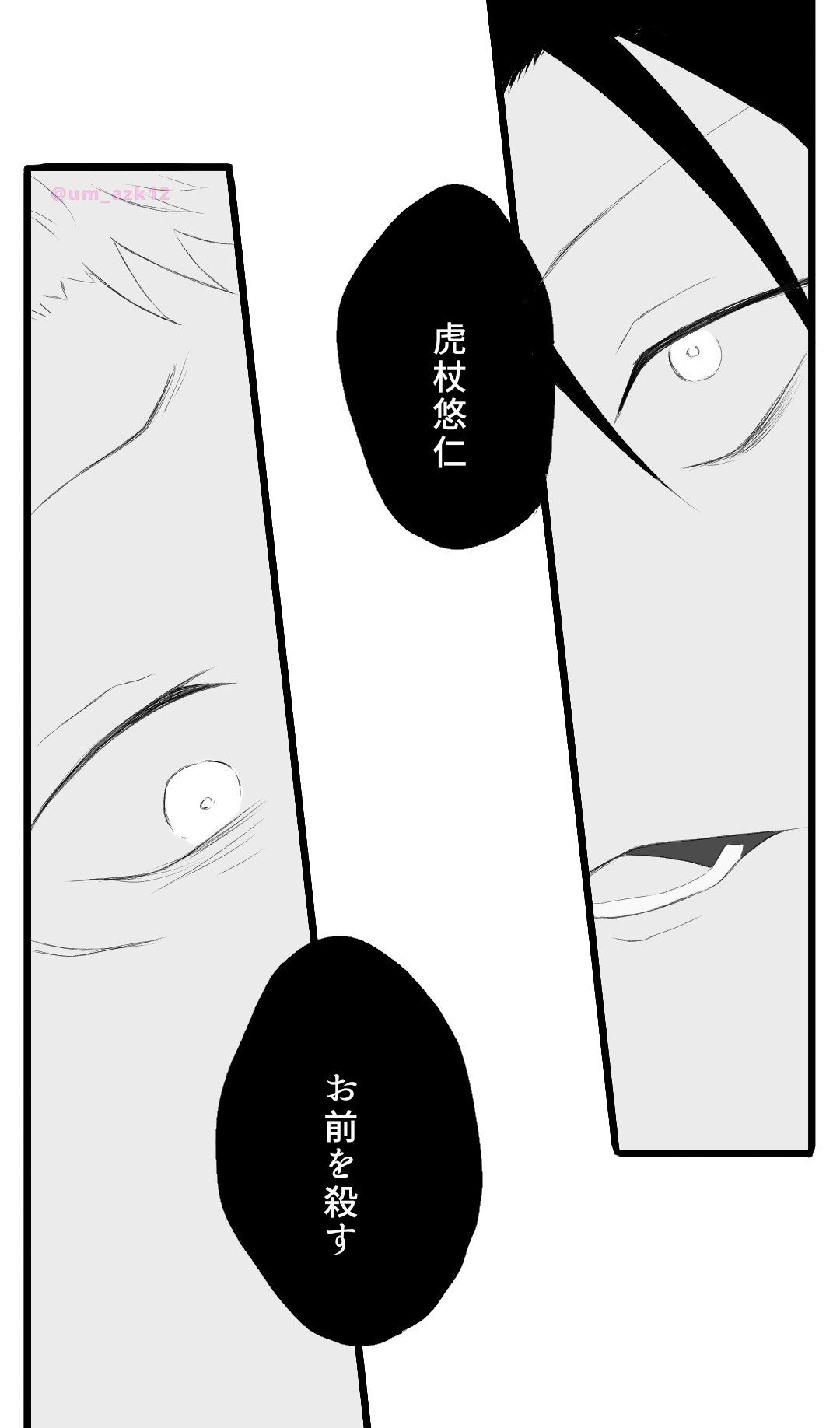 Pin On 呪術廻戦 Pin On 呪術廻戦