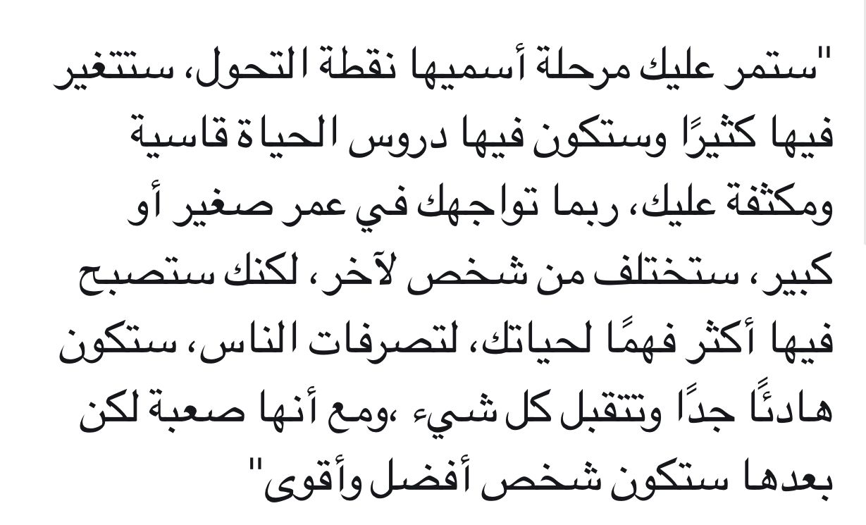 Pin by Marwa Ismail on Arabic ️ العربي أحلى | Love husband quotes