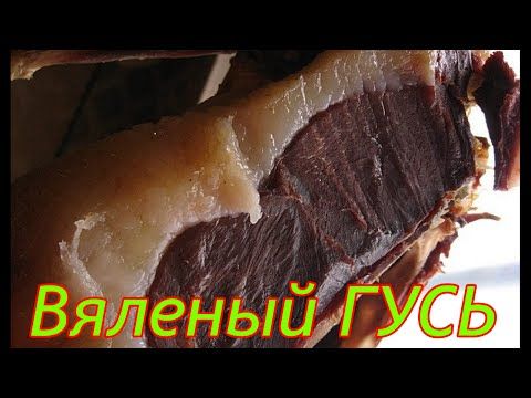 Как приготовить вяленого гуся в домашних условиях: рецепт. - Wday Как приготовить вяленого гуся в домашних условиях: рецепт. - Wday
