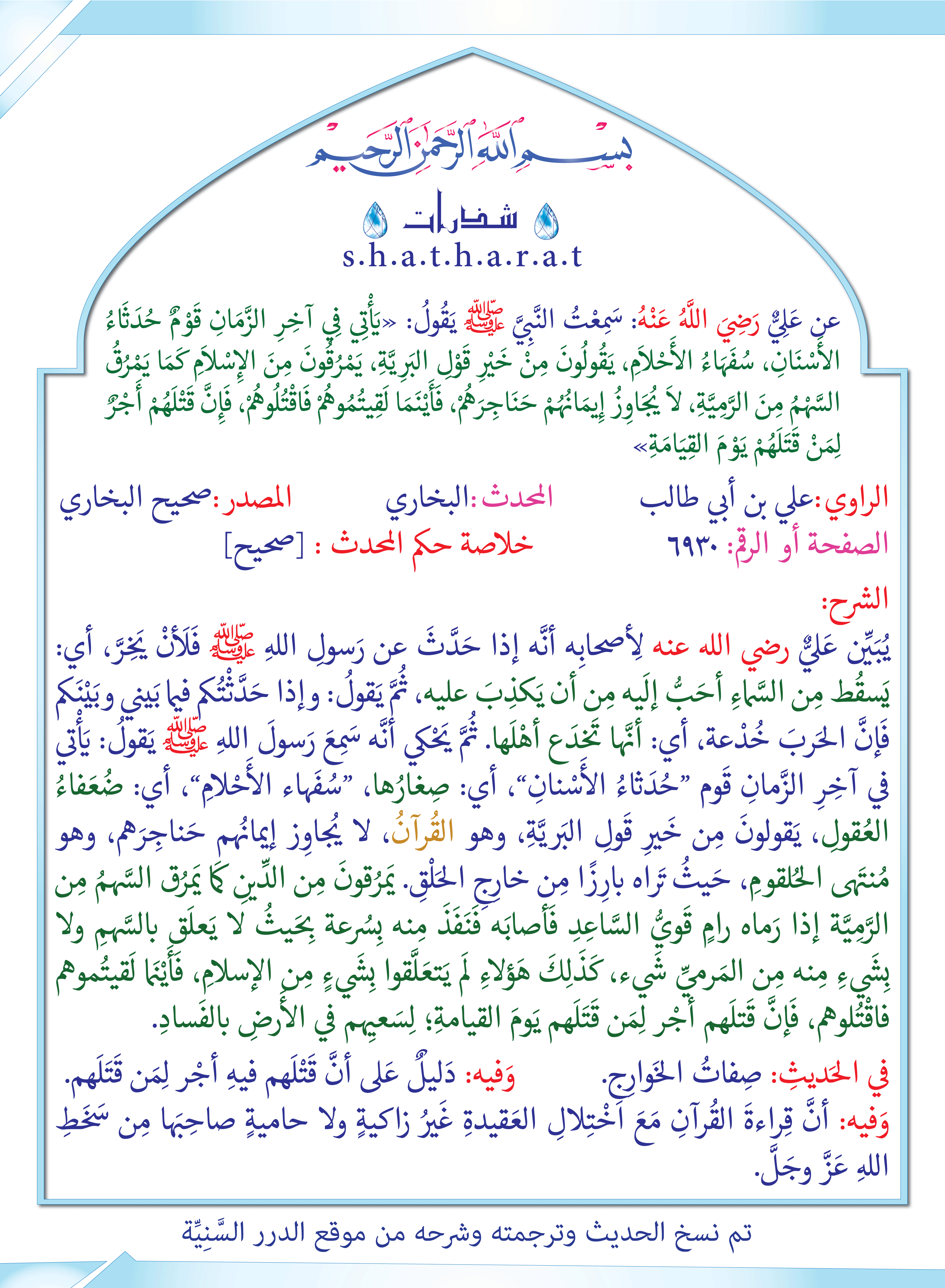 بسم الله الرحمن الرحيم والصلاة والسلام على أشرف المرسلين رؤية الأنبياء والرسل في المنام تفسر بحسب كل واحد طبيعته وما مر به من محن ونجد في الأ Home Decor Decals