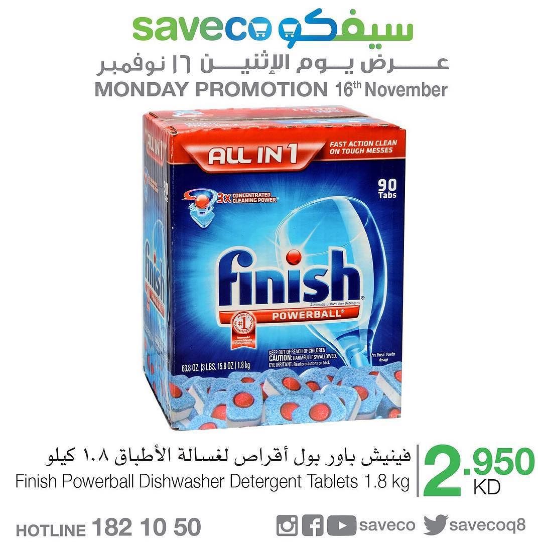Saveco سيفكو On Instagram كل يوم اثنين هو يوم تحطيم الاسعار في سيفكو Every Monday Is Shocking Dishwasher Detergent Tablets Dishwasher Detergent Detergent