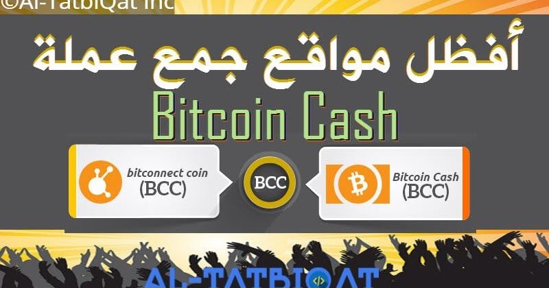 افضل مواقع لربح البيتكوين مجانا 2020 صنابير بيتكوين صادقة السلام و عليكم و رحمة الله و بركاته متابعيموقع منبع التطبي Tech Company Logos Company Logo Bitcoin