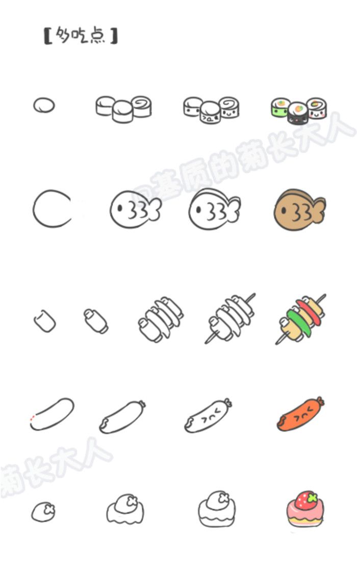 How To Draw Meng Meng Da Delicious Food Chrysanthemum From