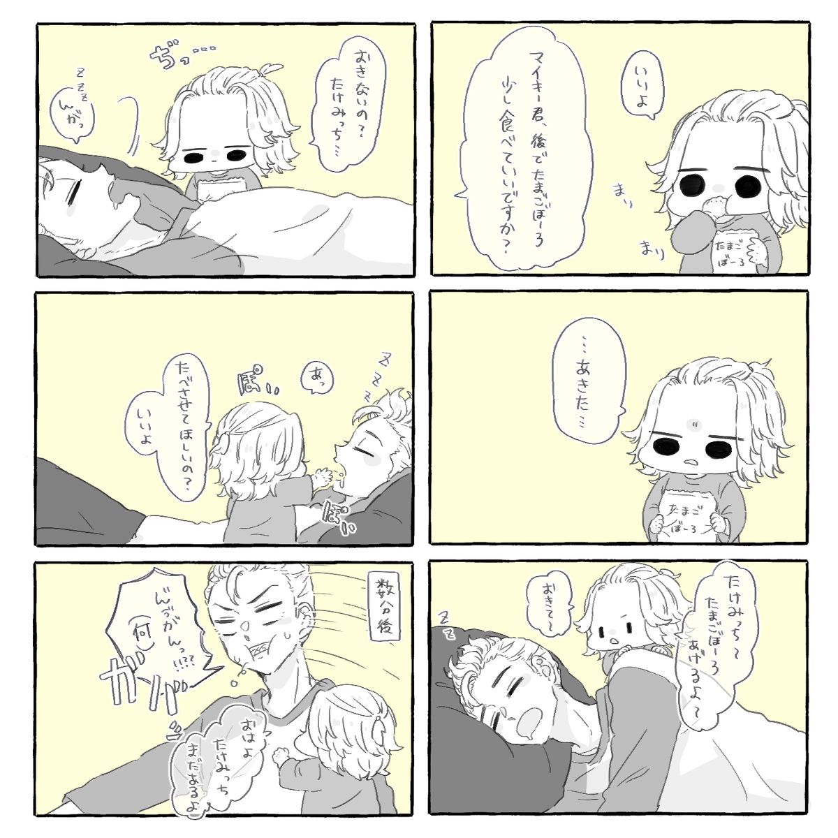 Tokyo Revengers Takemichi Hanagaki And Mikey 21 イラスト 卍 Honeyworks イラスト Tokyo Revengers Takemichi Hanagaki And Mikey 21 イラスト 卍 Honeyworks イラスト
