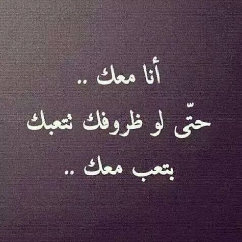 رمزيات عربي كلمات تصميم تصاميم انجليزي Post Words Quotes English Arabic Calligraphy Calligraphy Sayings