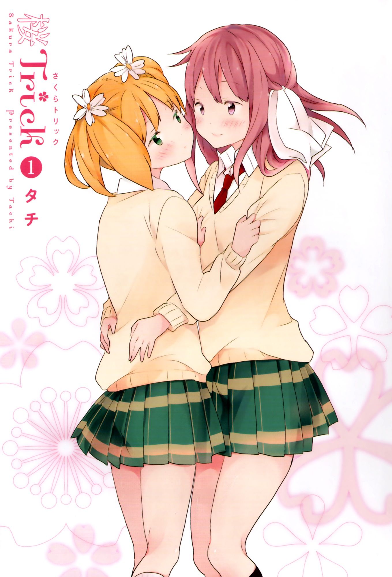 Sakura Trick Part 1 Seveef 桜trick Sakura Trick Sakura Trick Sakura Trick Part 1 Seveef 桜trick Sakura Trick Sakura Trick