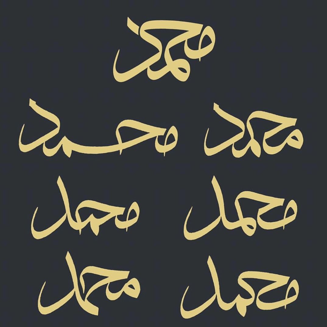 pin by wissam shawkat on my work islamic art calligraphy arabic