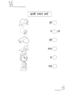 hindi worksheet for class 1st image result for hindi